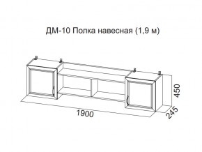 ДМ-10 Полка навесная (1,9 м) в Кировграде - kirovgrad.magazin-mebel74.ru | фото