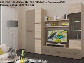 Гостиная Панна-Котта К2 Дуб сонома-Кофе в Кировграде - kirovgrad.magazin-mebel74.ru | фото