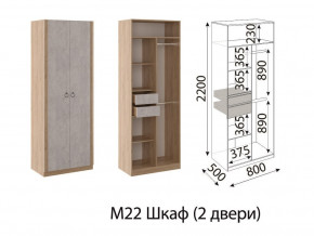 М22 Шкаф 2-х створчатый в Кировграде - kirovgrad.magazin-mebel74.ru | фото