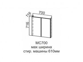 МС700 Модуль под стиральную машину 700 в Кировграде - kirovgrad.magazin-mebel74.ru | фото