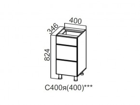 С400я (400) Стол-рабочий 400 (с ящиками) (400) в Кировграде - kirovgrad.magazin-mebel74.ru | фото