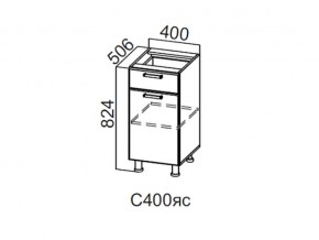 С400яс Стол-рабочий 400 (с ящиком и створками) в Кировграде - kirovgrad.magazin-mebel74.ru | фото