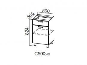 С500яс Стол-рабочий 500 (с ящиком и створками) в Кировграде - kirovgrad.magazin-mebel74.ru | фото