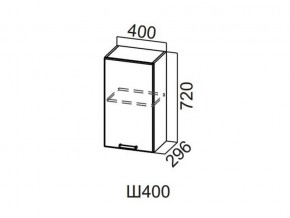 Ш400/720 Шкаф навесной 400/720 в Кировграде - kirovgrad.magazin-mebel74.ru | фото