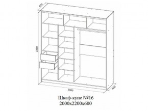 Шкаф-купе №16 (2,0м) в Кировграде - kirovgrad.magazin-mebel74.ru | фото