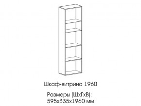 Шкаф-витрина 1960 в Кировграде - kirovgrad.magazin-mebel74.ru | фото